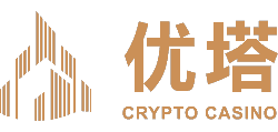 优塔